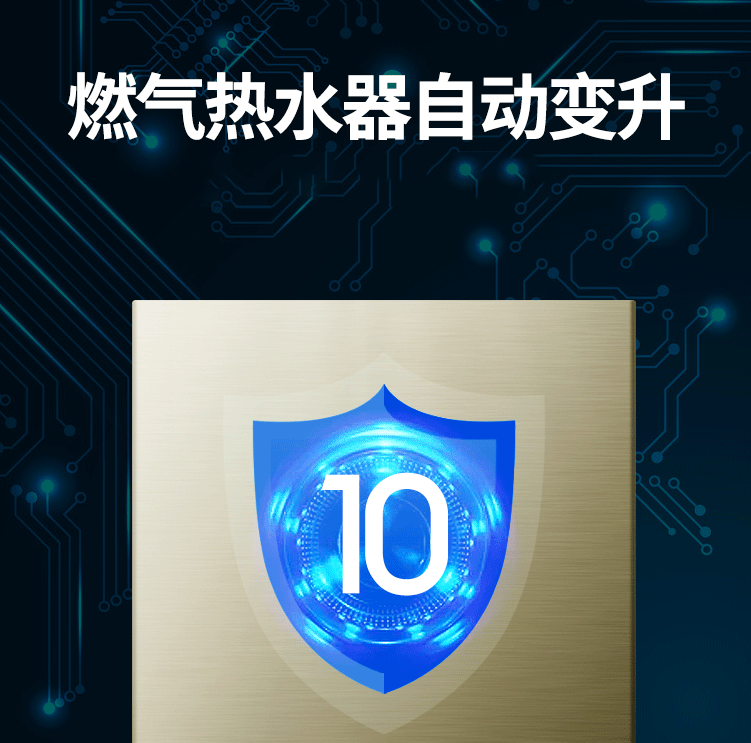 燃?xì)馊?jí)熱水器